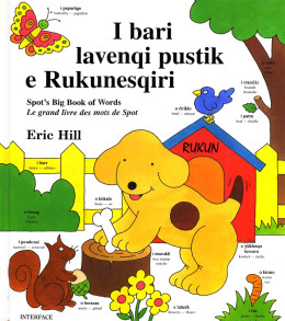 «I bari lavenqi pustik e Rukunesqiri» Eric Hill