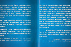 Музыкальный диск "Семья"