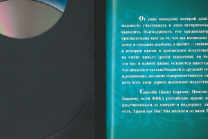 Музыкальный диск "Семья"