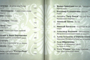 Музыкальный диск "Семья"
