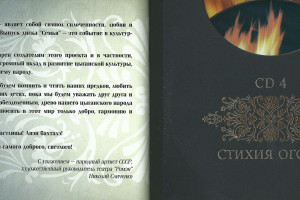 Музыкальный диск "Семья"