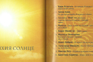 Музыкальный диск "Семья"