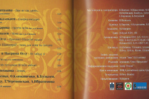 Музыкальный диск "Семья"