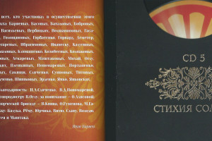 Музыкальный диск "Семья"