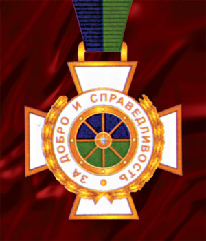 Орден «За добро и справедливость»