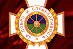 Орден «За добро и справедливость»