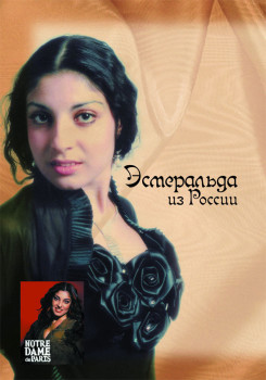 Диана Савельева