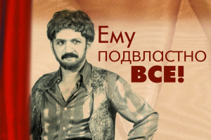 Николай Шишков