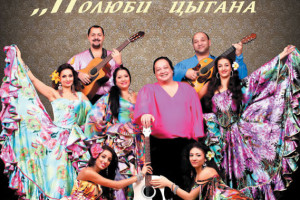 Музыкальный альбом группы Русска Рома — "Полюби цыгана"