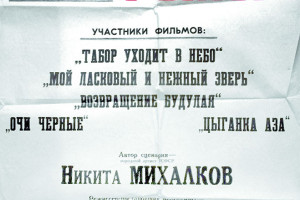 Афиша