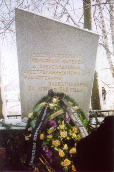 Памятник жертвам нацизма в деревне Александровка, Смоленская область, 2003 г.