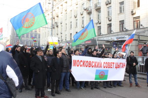 Московский совет цыган в шествии «Мы едины», 4 ноября 2014г.