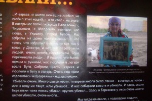 Международный форум «Нацистский геноцид цыган и евреев в Восточной Европе. Проблемы изучения, источники, методология».