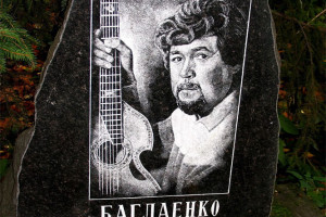 Могила Валентина Баглаенко