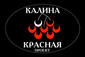 Логотип проекта «Калина Красная»